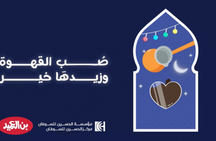 Ramadan campaign - Gaza Fund