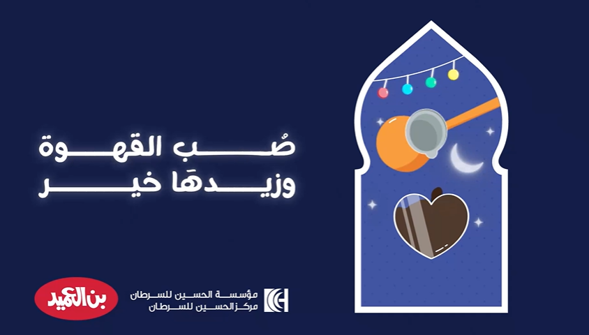 Ramadan campaign - Gaza Fund